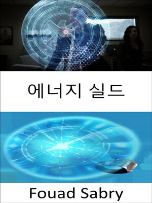 cover image of 에너지 실드